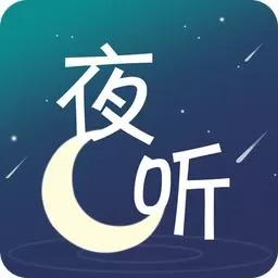 夜听FM设置定时关闭的具体操作方法