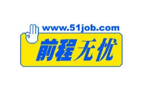 前程无忧中屏蔽公司的具体方法讲述