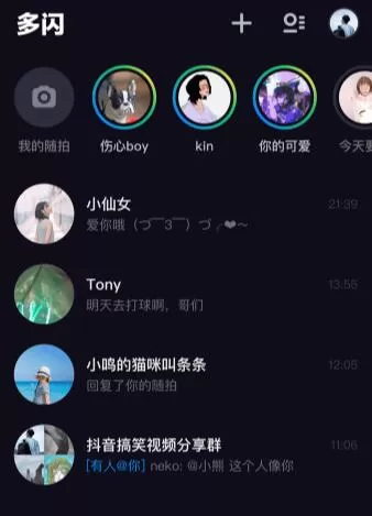 多闪APP实名认证的操作流程