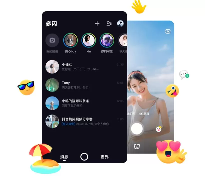 多闪APP修改ID的具体操作方法