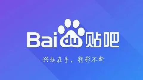 在百度贴吧里进行辞职的详细操作过程