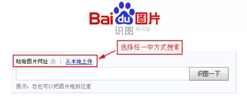 百度识图出现识别不了的具体解决方法