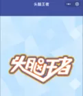 头脑王者中转发好友的具体操作方法