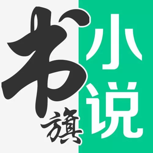 书旗小说中普通会员的详情介绍
