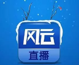 风云直播出现没弹幕的具体处理方法