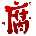 腐次元app的详细功能特点介绍