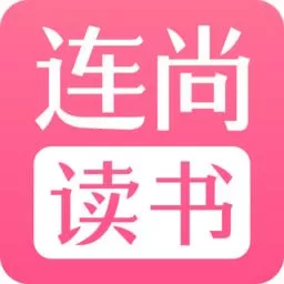 连尚阅读调整亮度的具体操作步骤