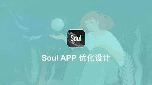 soul中出现匹配不到人的具体解决方法