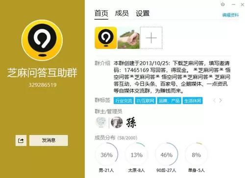 芝麻问题中赚钱的具体操作方法