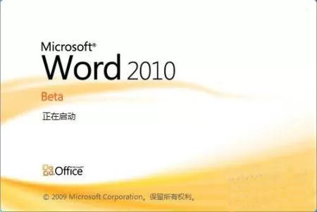 word2010中制作出基本日程表的具体操作方法