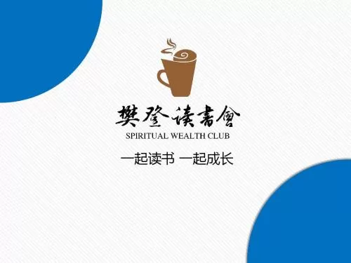 樊登读书会app中充值的具体操作方法