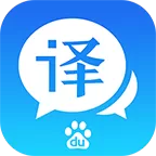 百度翻译APP的具体使用过程