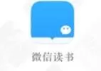 在微信读书里进行充值的简单操作