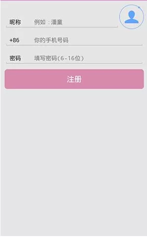 美课堂APP注册账号的操作过程
