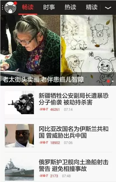 viva畅读APP下载杂志的操作步骤