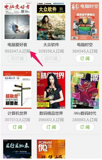 viva畅读APP下载杂志的操作步骤