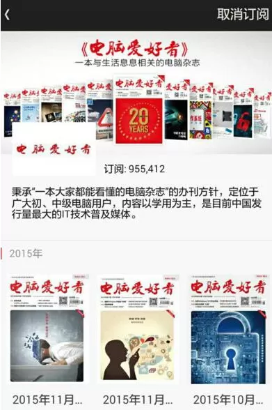 viva畅读APP下载杂志的操作步骤