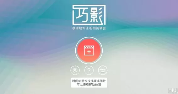 使用巧影制作出镜像人物分身效果的具体操作方法