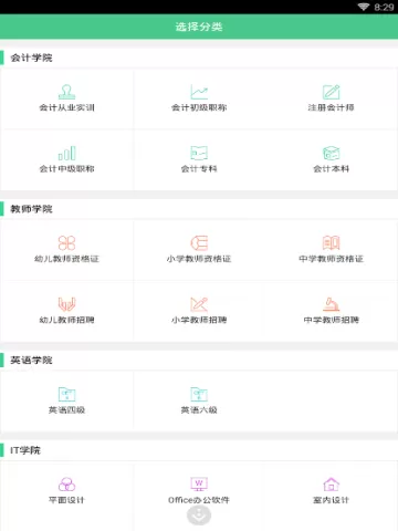 对啊课堂中更换科目的操作流程