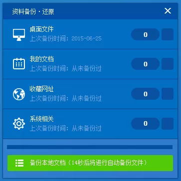 使用闪兔系统重装大师重装的具体操作方法