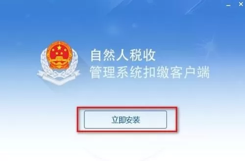 自然人税收管理系统中查询扣缴记录的具体操作方法