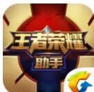 王者荣耀助手进行注销的操作过程