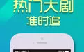 使用影檬电影在线看片的简单操作讲解