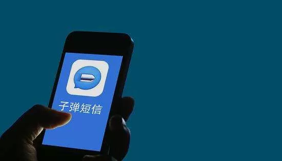 子弹短信APP登录的具体操作方法