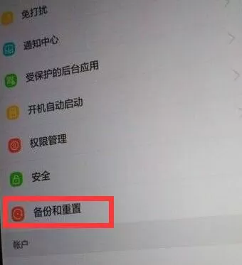 荣耀10青春版恢复出厂设置的具体讲解
