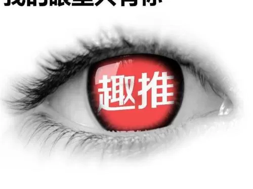趣推APP注册有验证码的具体操作步骤