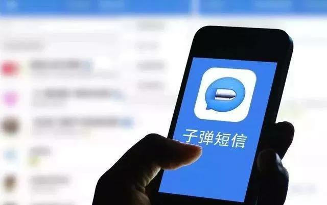 子弹短信APP给好友发红包的图文教程