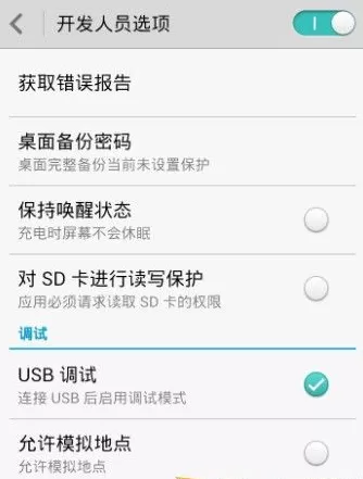 荣耀10青春版中打开usb调试的具体讲解