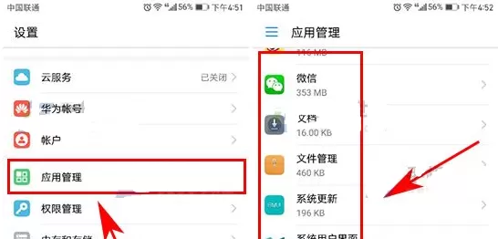 荣耀10青春版中删除应用数据的详细讲解