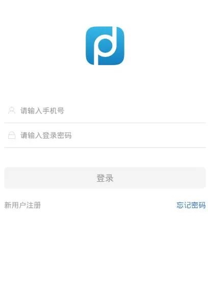 共享护照APP的简单使用过程