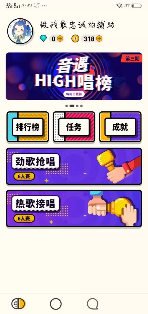 音遇APP赠送礼物的简单操作方法