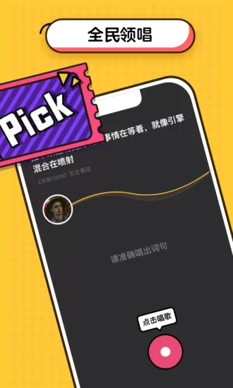 在音遇APP中聊天的具体操作方法