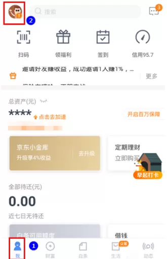 京东金融APP解绑银行卡的操作过程