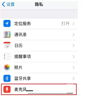 一起作业ios版录音失败的处理教程