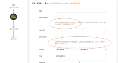 梨视频申请账号的操作过程讲解