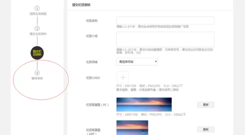 梨视频申请账号的操作过程讲解