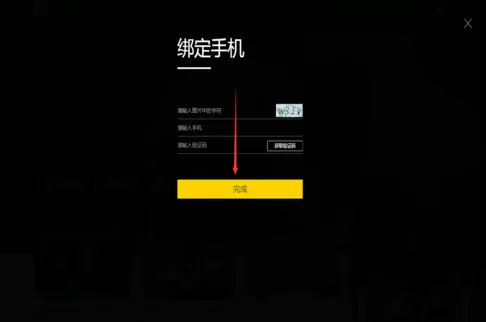 梨视频申请账号的操作过程讲解