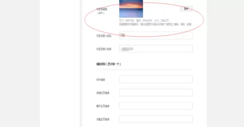 梨视频申请账号的操作过程讲解