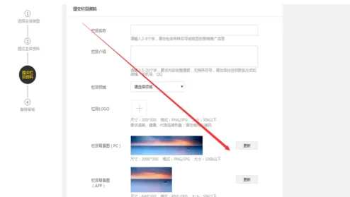 梨视频申请账号的操作过程讲解