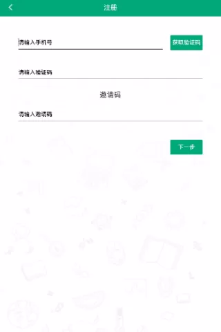 国校通APP进行注册的简单操作