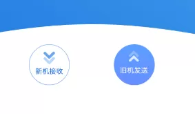 换机精灵APP的使用过程介绍