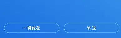 换机精灵APP的使用过程介绍