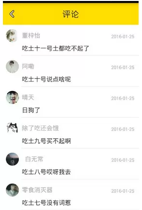 神奇百货中看评论的具体操作方法