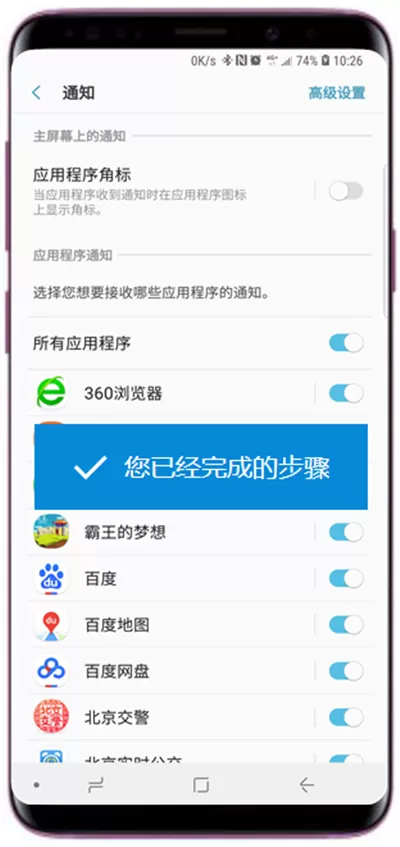 三星a9star中将应用角标关掉的具体操作步骤