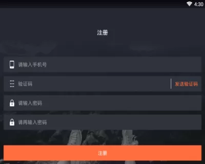 百步印社APP进行注册的操作过程