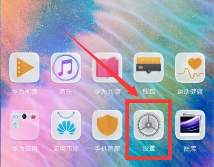 华为nova3中设置小屏模式的操作流程